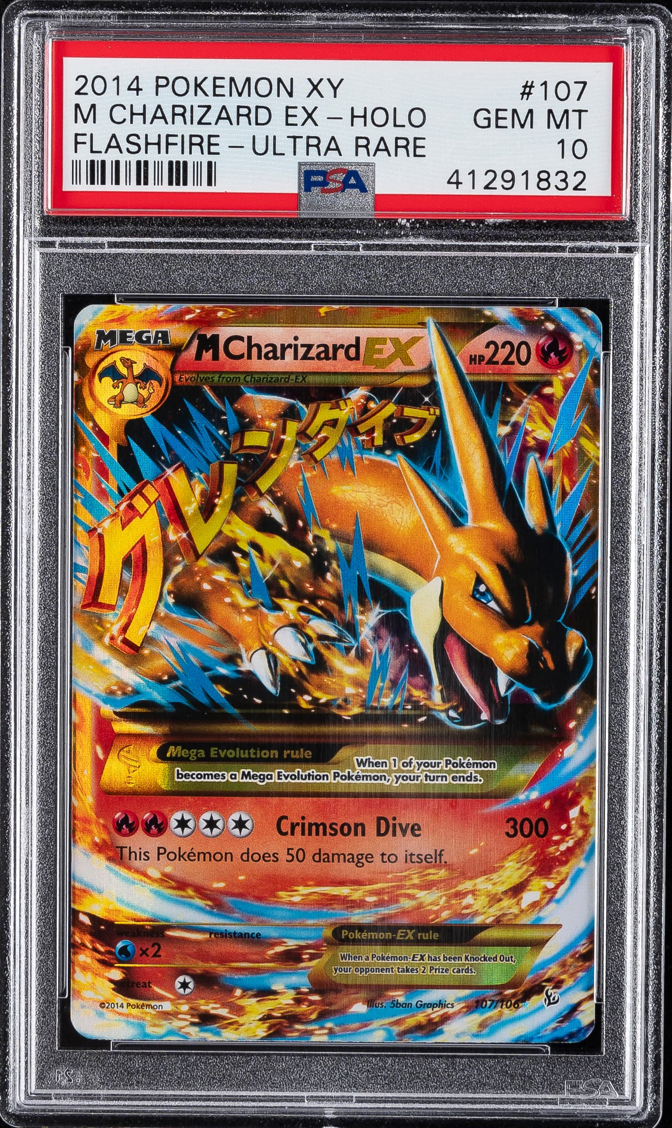 M Charizard EX
