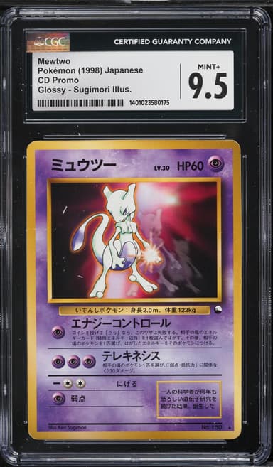 Mewtwo