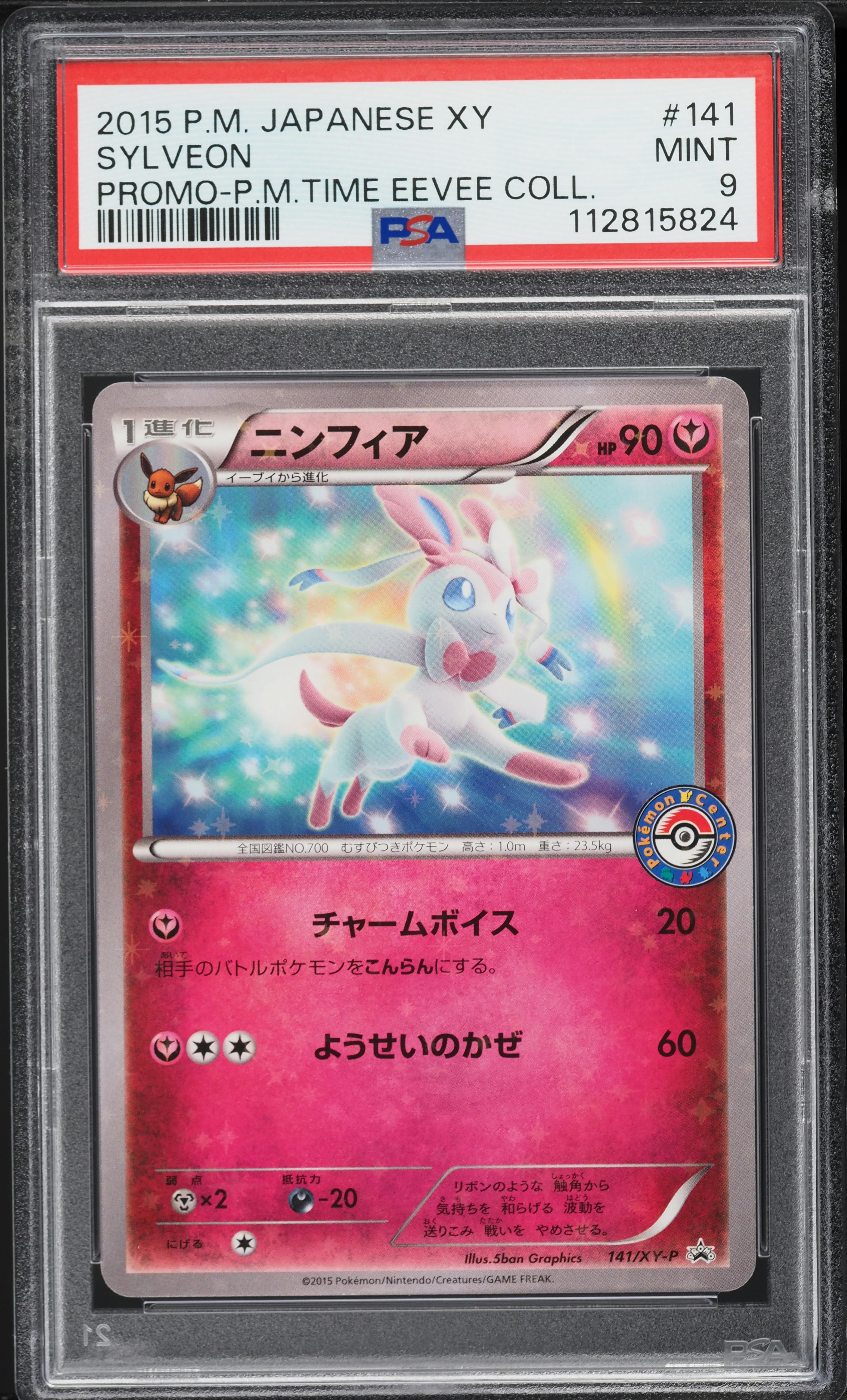 Sylveon