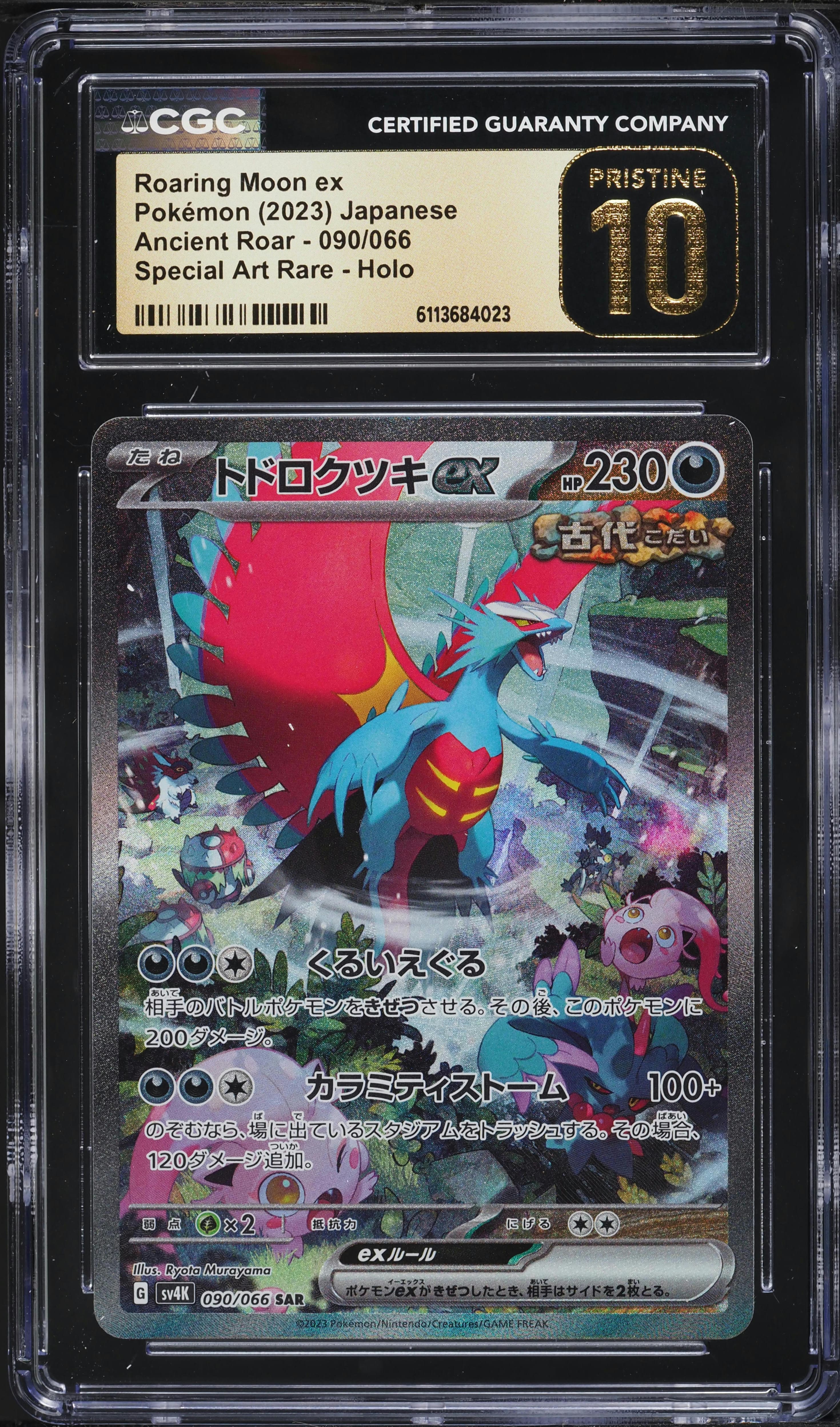 Roaring Moon ex