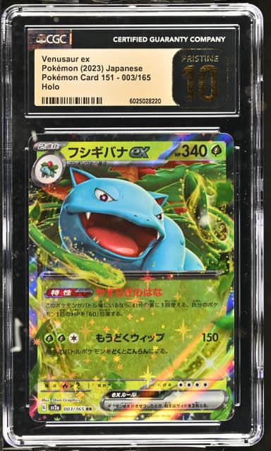Venusaur ex