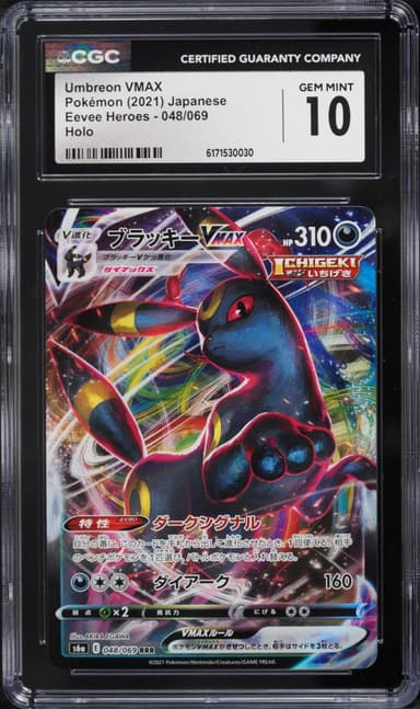 Pokemon Japanese Sword & Shield Eevee Heroes Full Art Umbreon VMAX #48