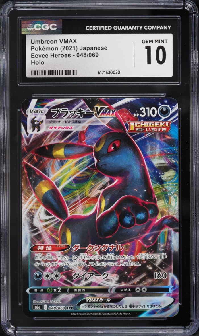 Pokemon Japanese Sword & Shield Eevee Heroes Full Art Umbreon VMAX #48