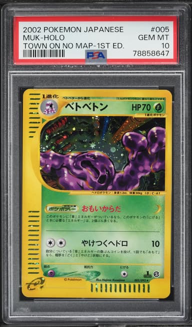 JAPANESE TOWN ON NO MAP 1ST EDITION HOLO MUK
