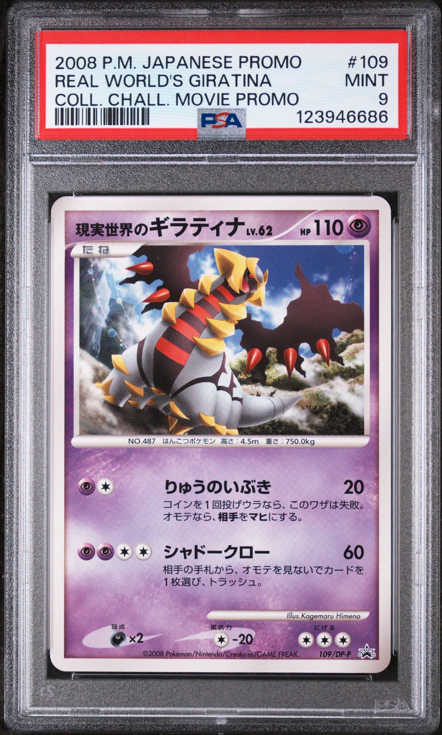 Real World's Giratina