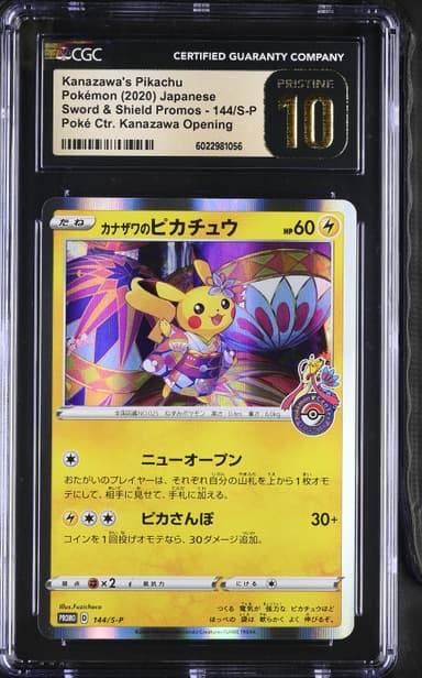 Kanazawa's Pikachu