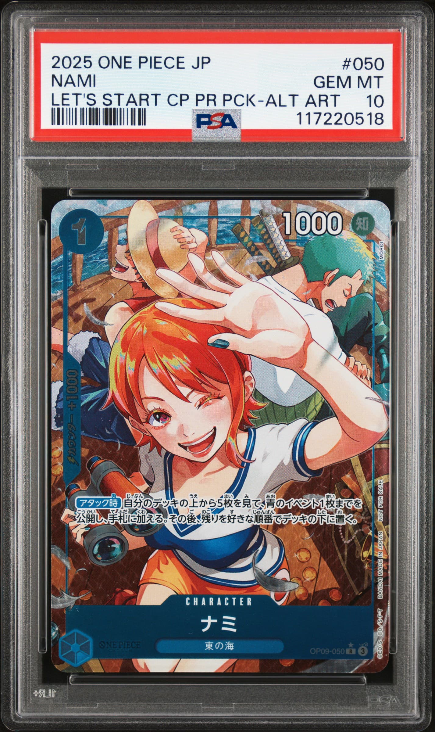 Nami
