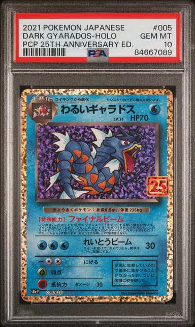 Dark Gyarados-Holo