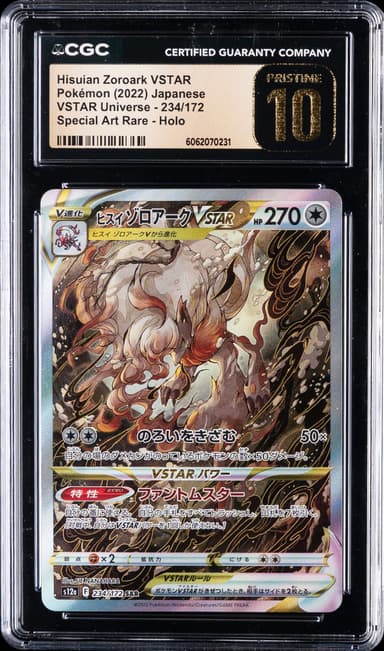 Full Art/Hisuian Zoroark Vstar