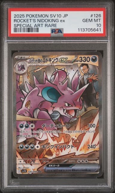 TEAM ROCKET'S NIDOKING EX 2025