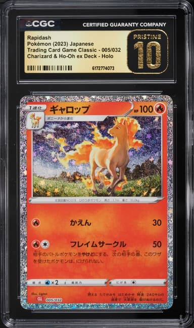 Pokemon Japanese TCG Classic Collection Charizard & Ho-Oh ex Deck Holo Rapidash #5