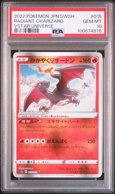 Radiant Charizard