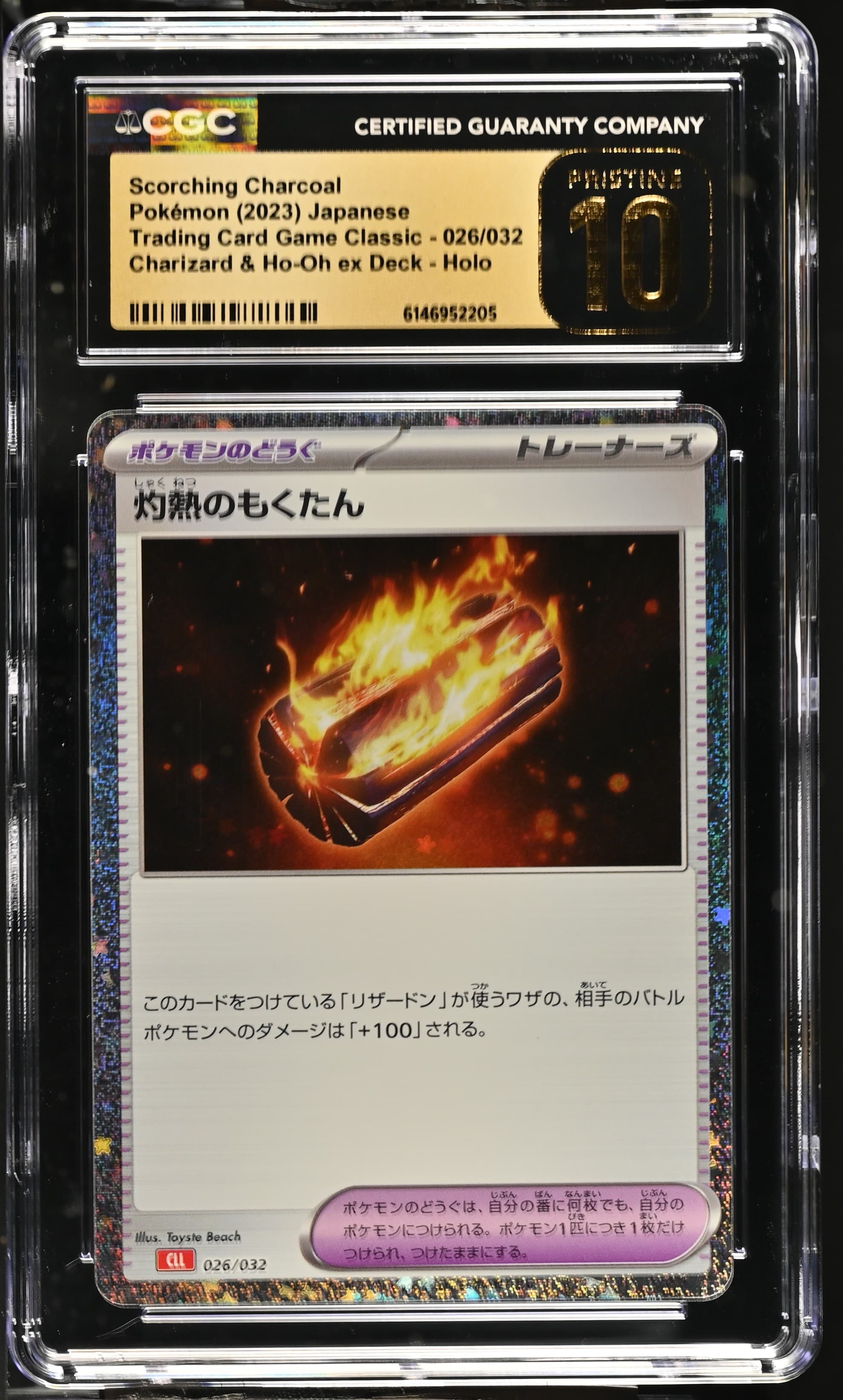Scorching Charcoal