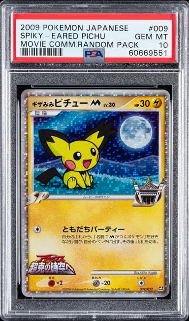 Spiky-Eared Pichu