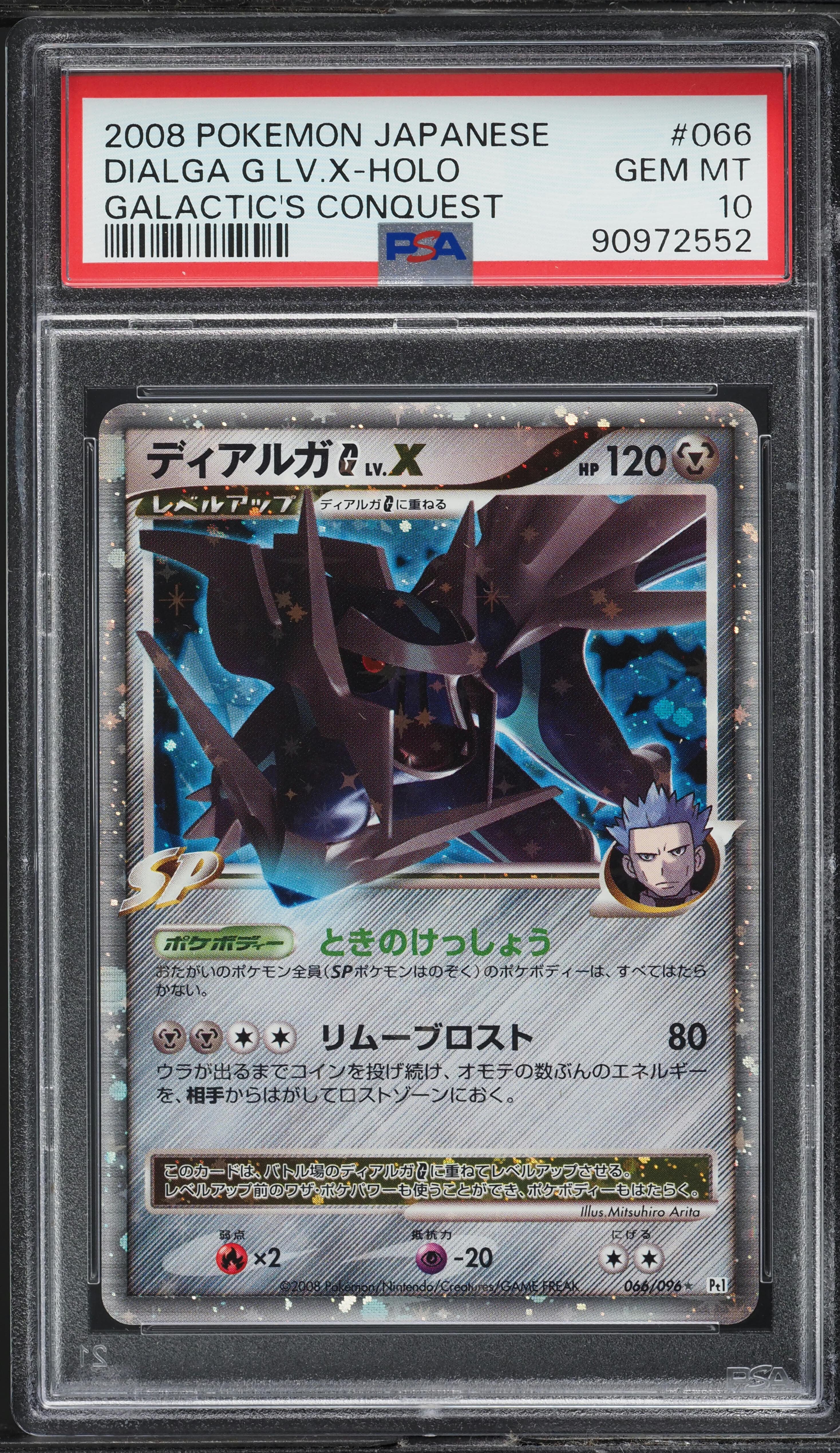 Dialga G Lv.X