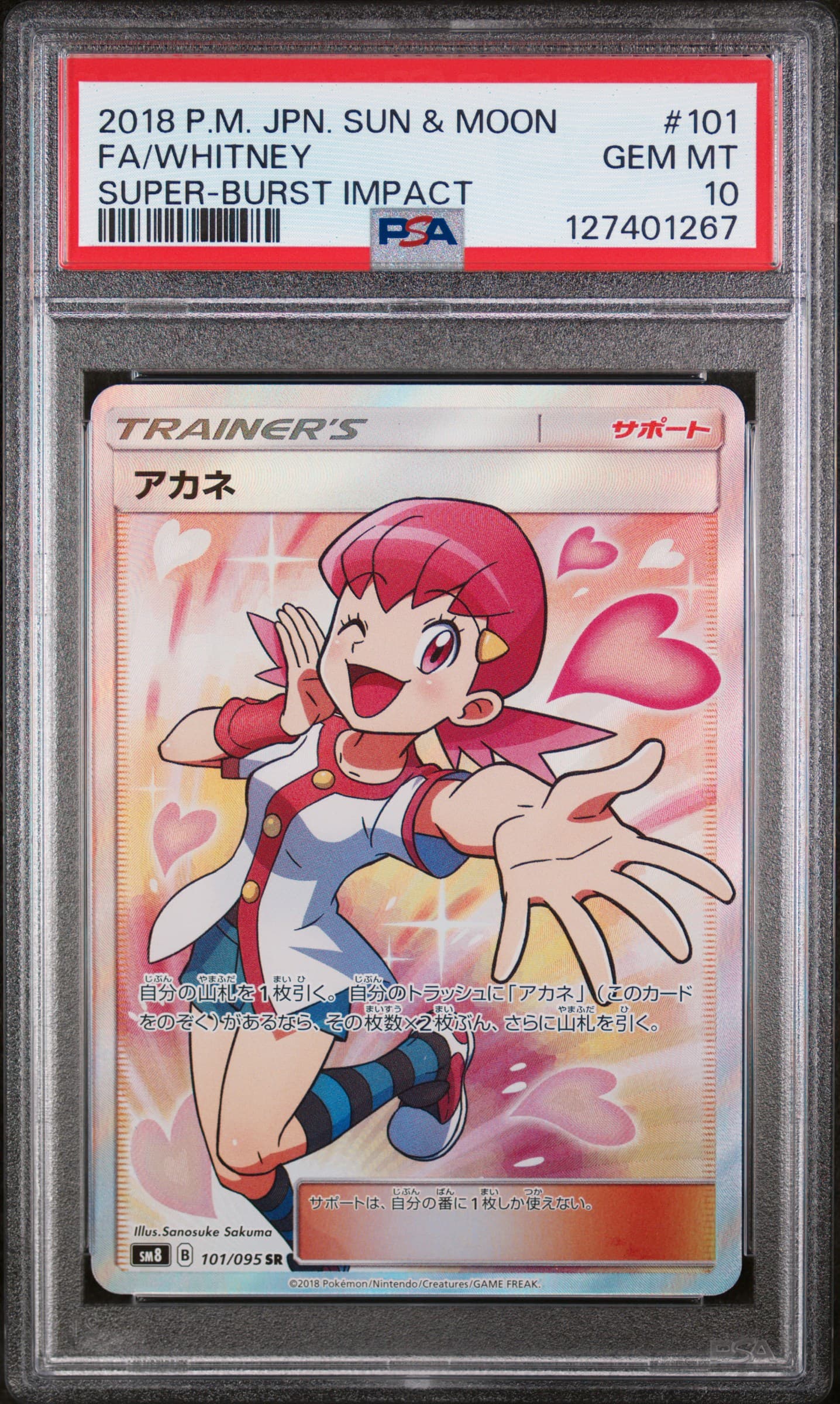 Full Art/Whitney