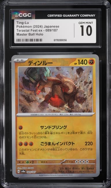 Pokemon Japanese SV Terastal Fest Ex Master Ball Holo Ting-Lu #89