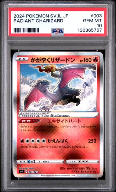 Radiant Charizard