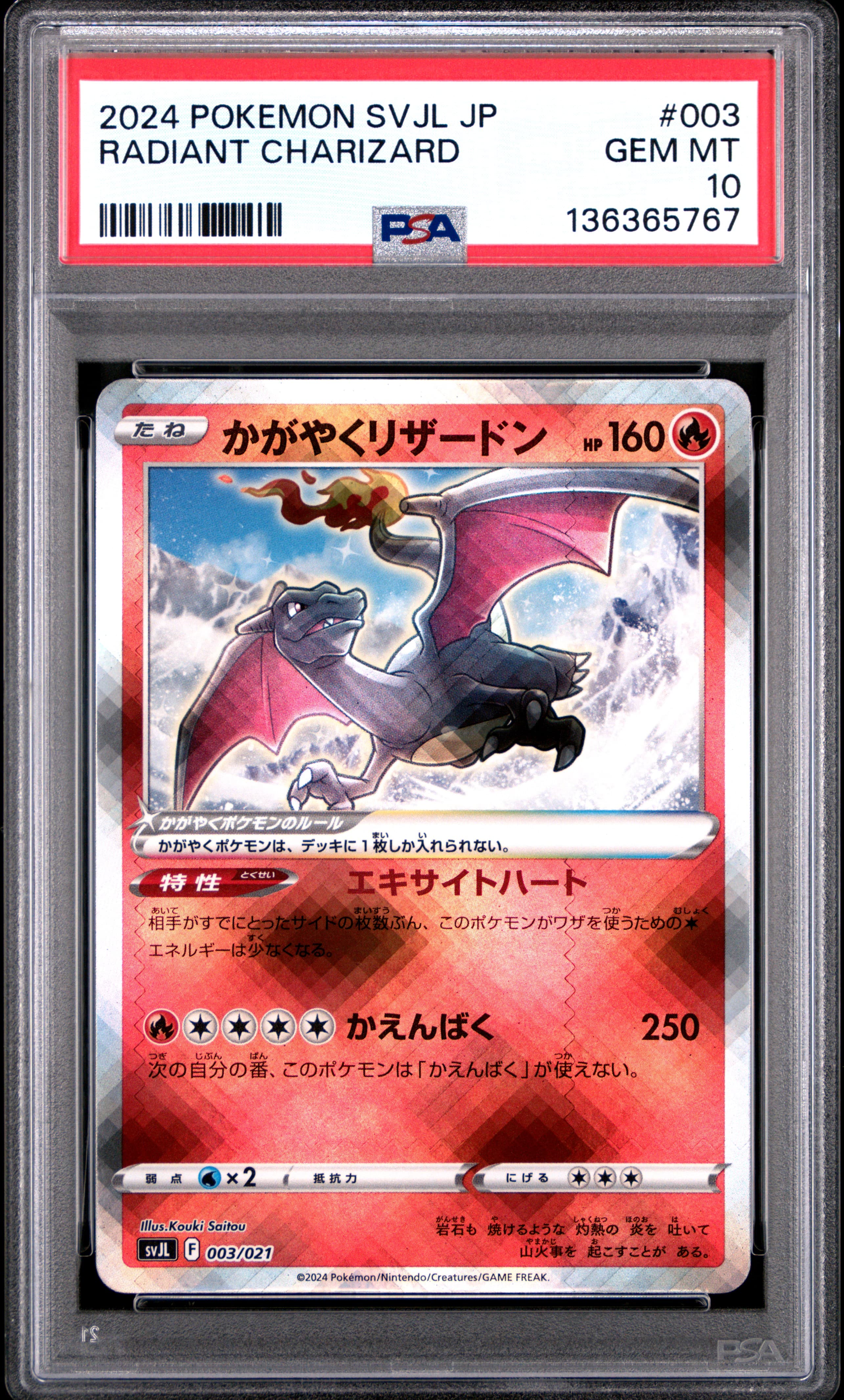 Radiant Charizard