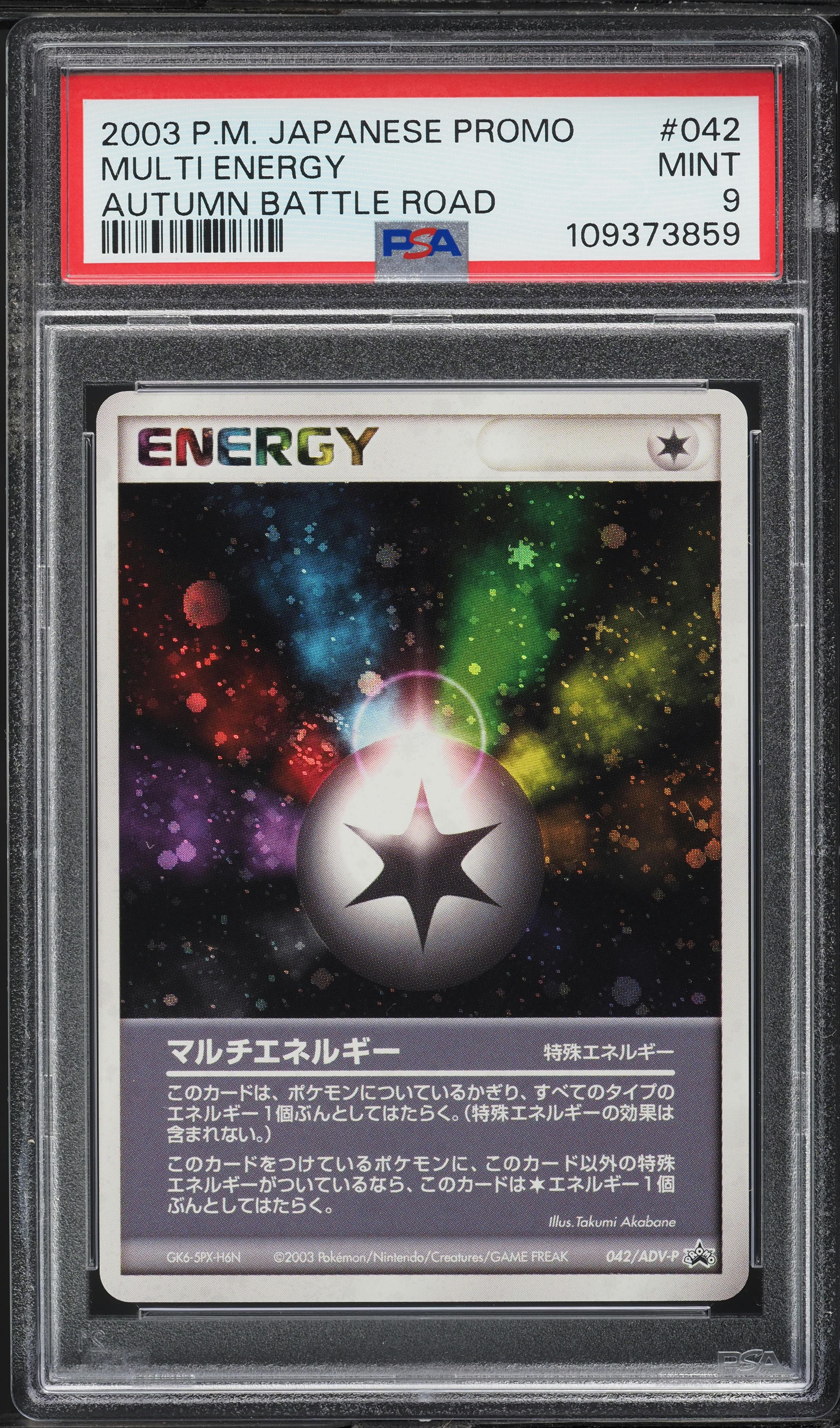 Multi Energy