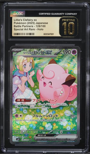 Lillie's Clefairy EX