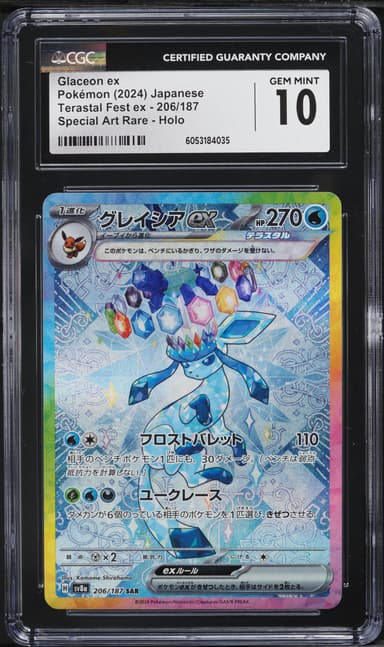 Glaceon EX