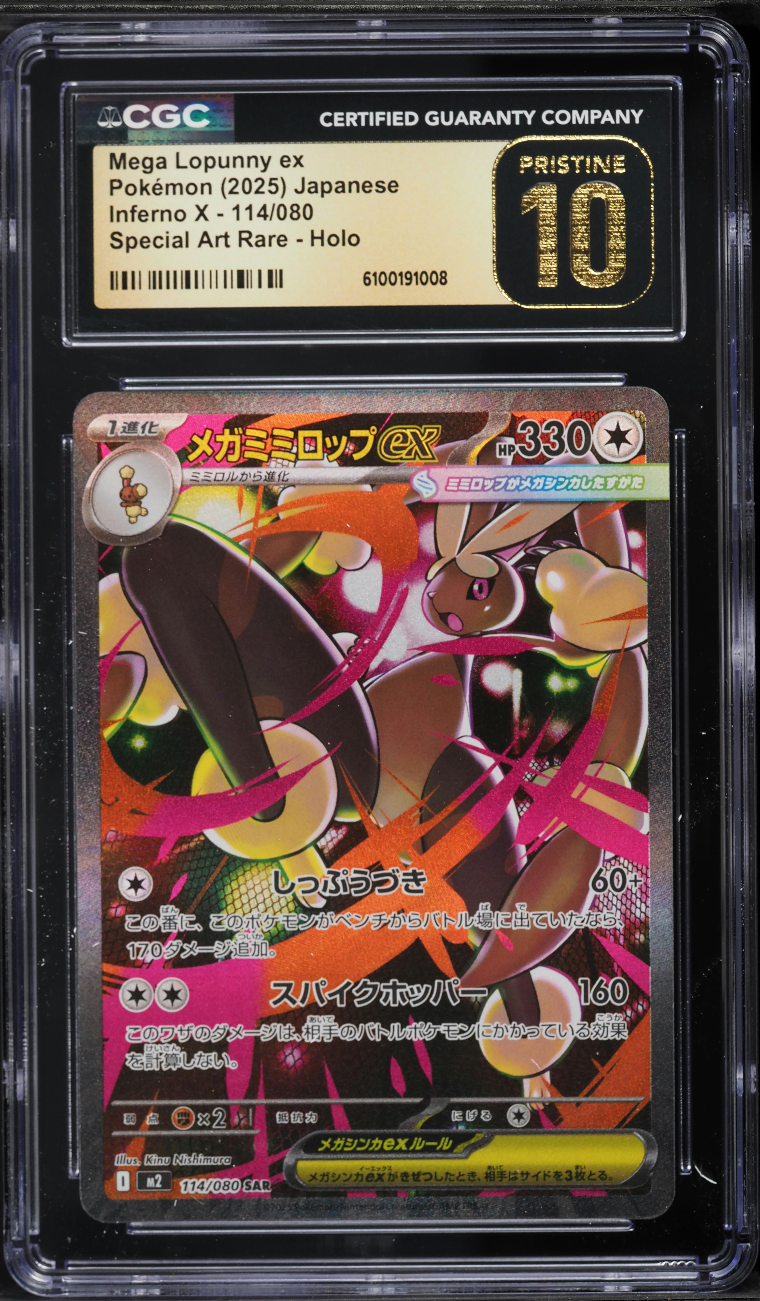 Mega Lopunny ex