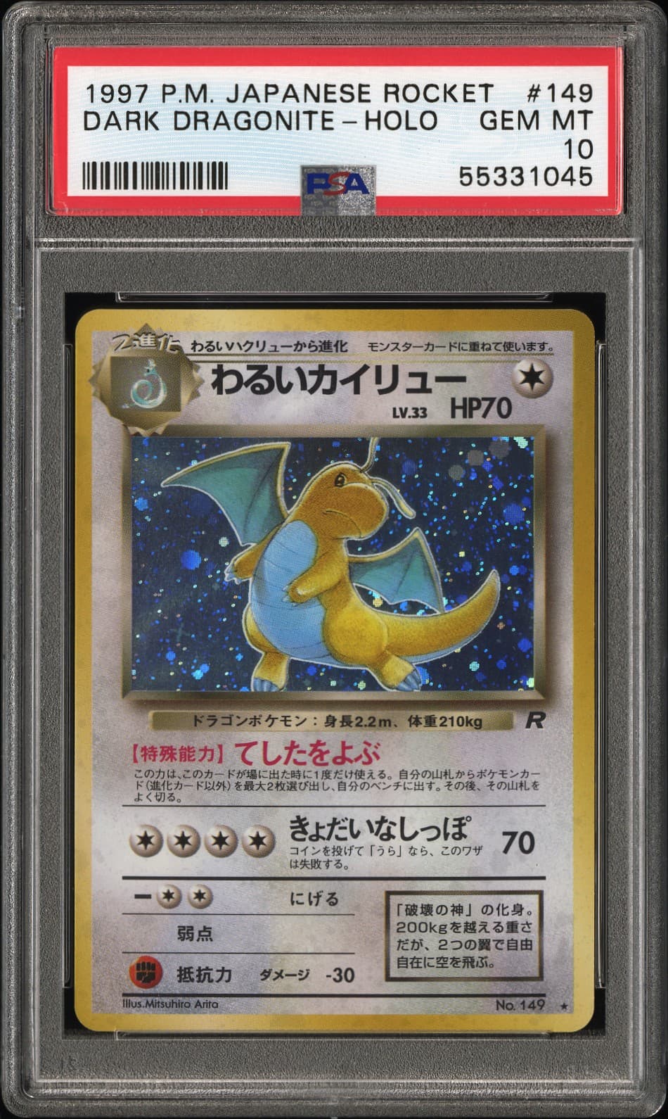 Dark Dragonite-Holo