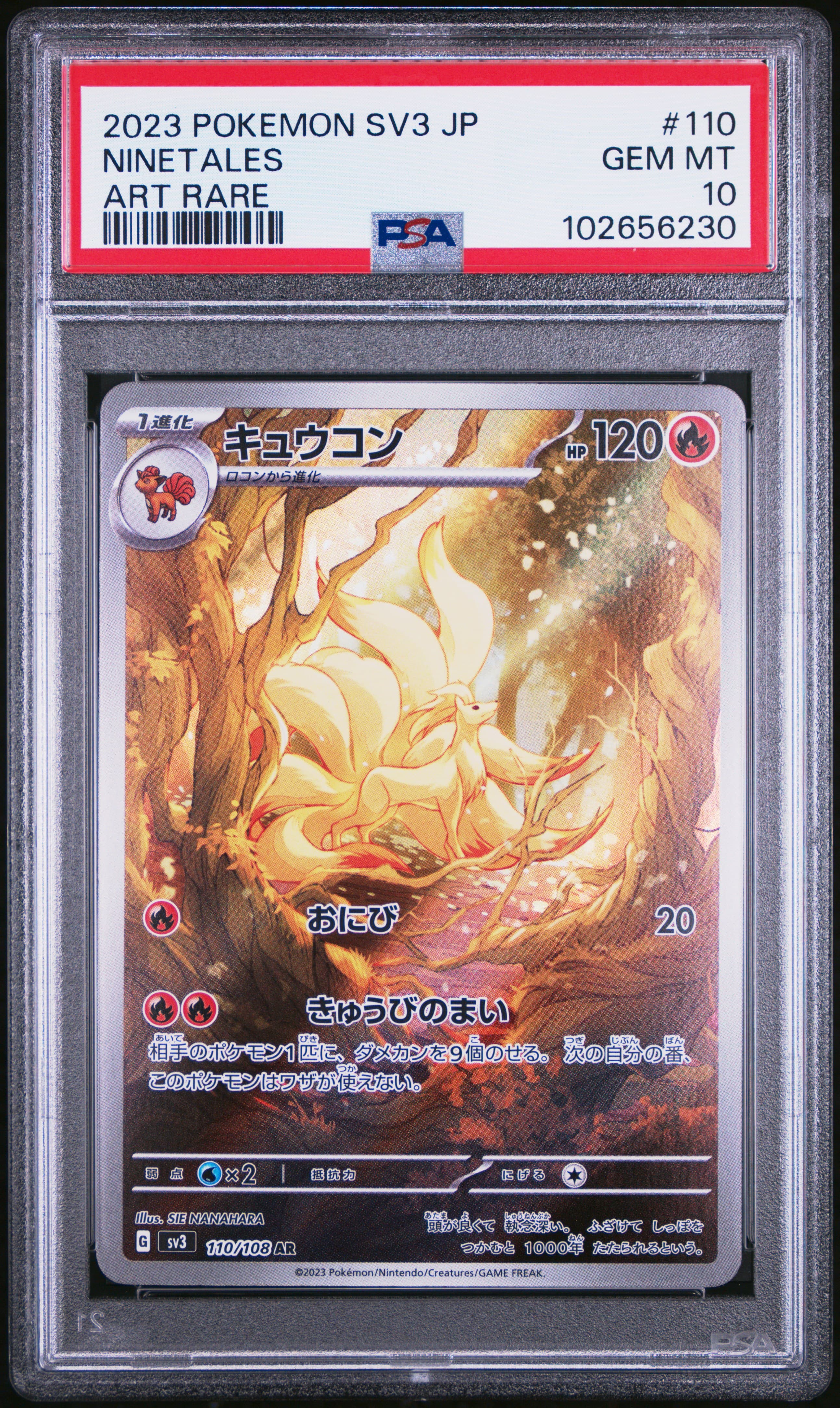 Ninetales