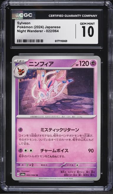 Pokemon Japanese Scarlet & Violet Night Wanderer Sylveon #22