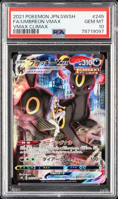Full Art/Umbreon Vmax