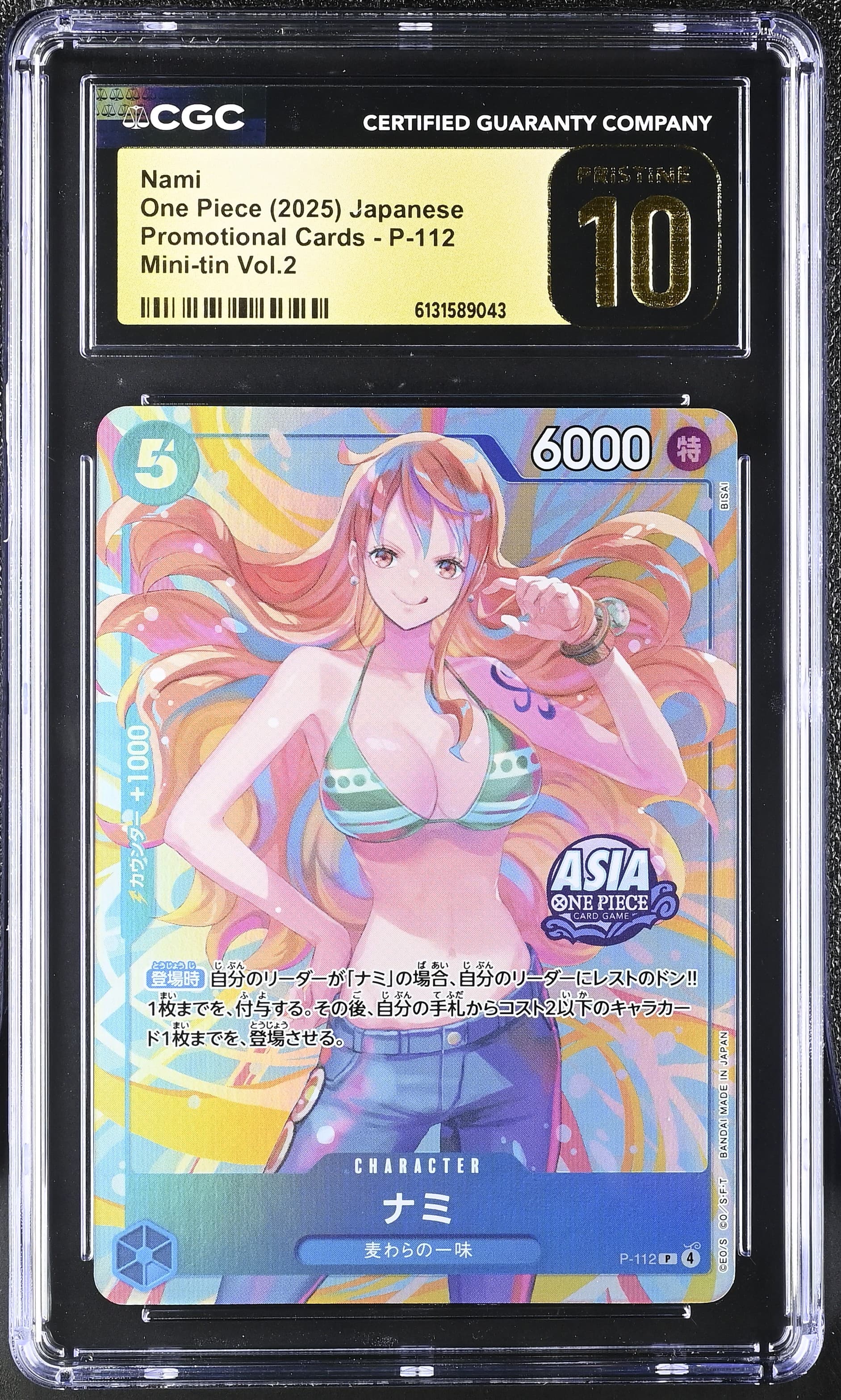 Nami