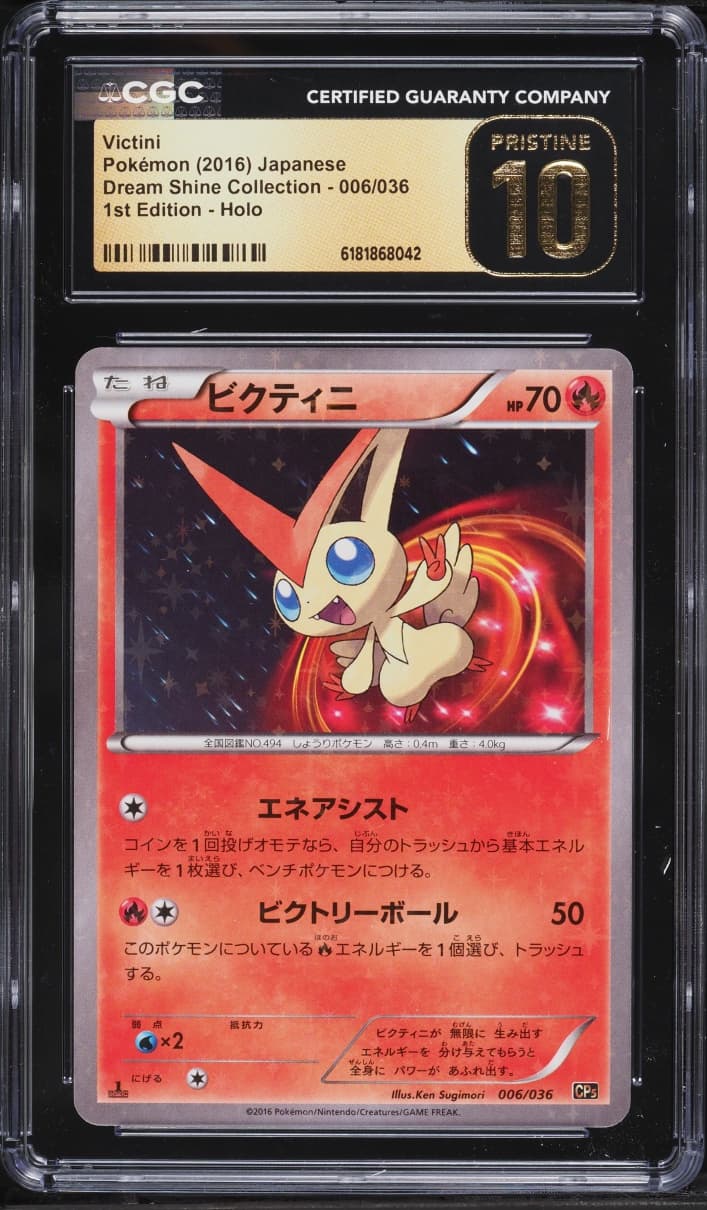 Pokémon