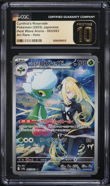 Cynthia's Roserade
