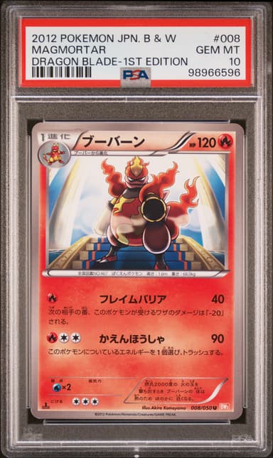 Magmortar 1st Edition