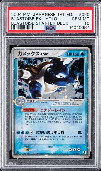 Blastoise EX-Holo
