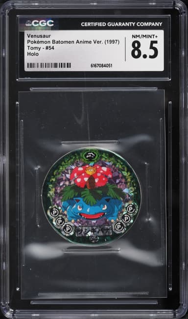 Pokemon Japanese Batomen Anime Version Holo Venusaur #54