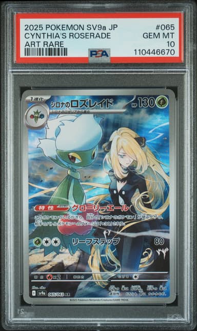 Cynthia's Roserade Art Rare