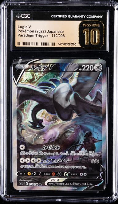 Full Art/Lugia V