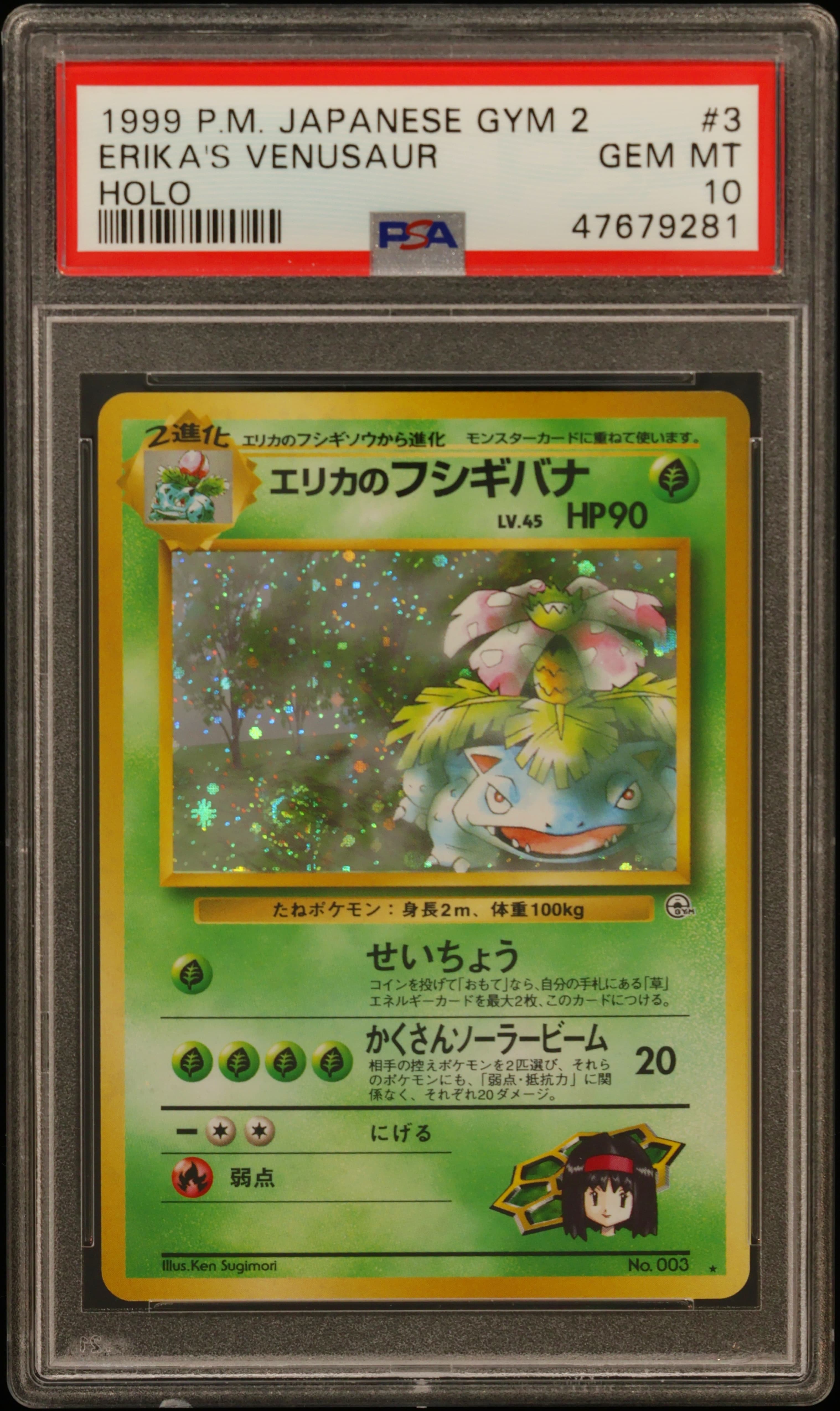 Erika's Venusaur-Holo