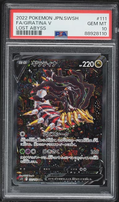 Full Art/Giratina V