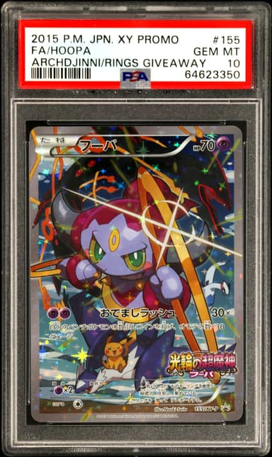Full Art/Hoopa