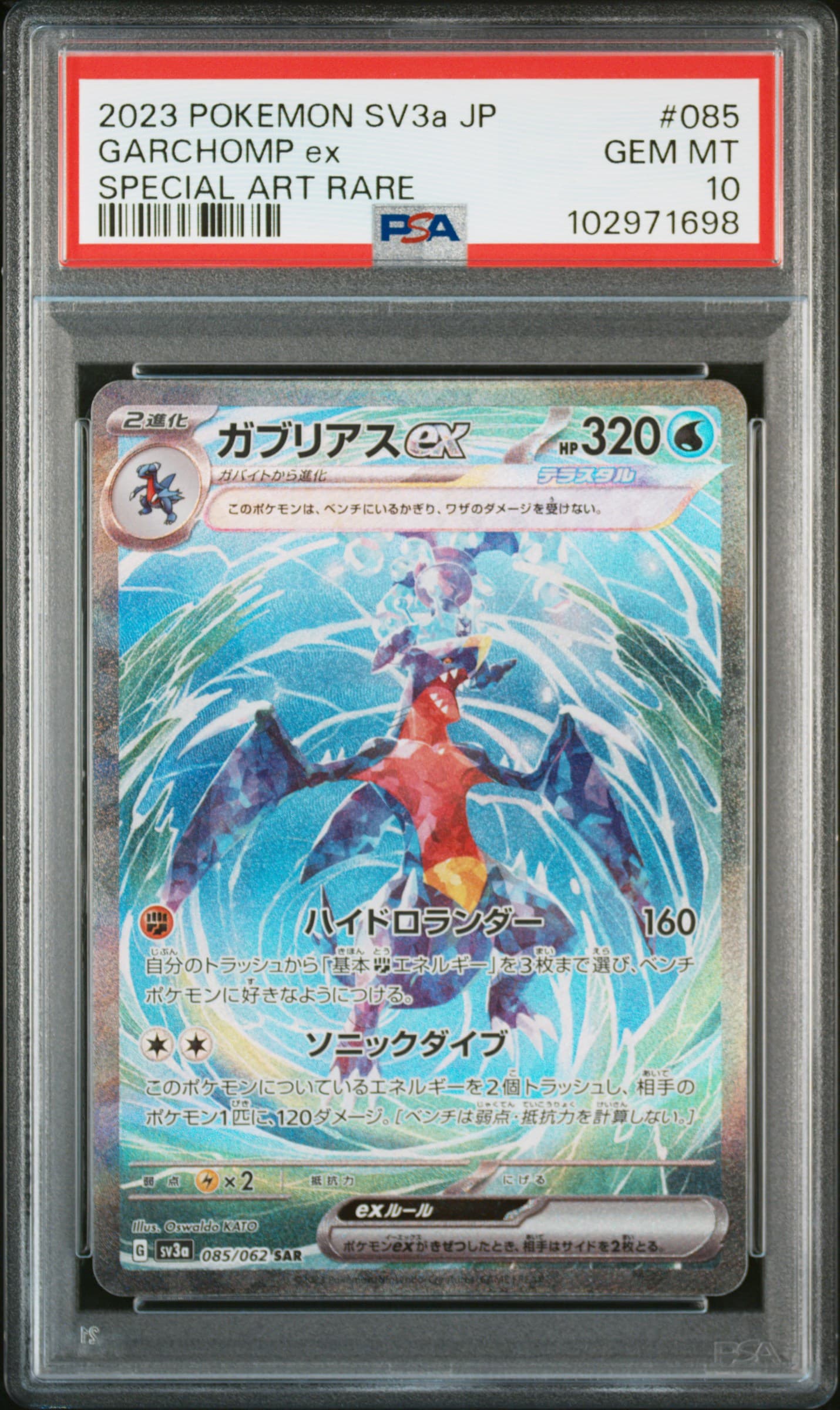 GARCHOMP EX