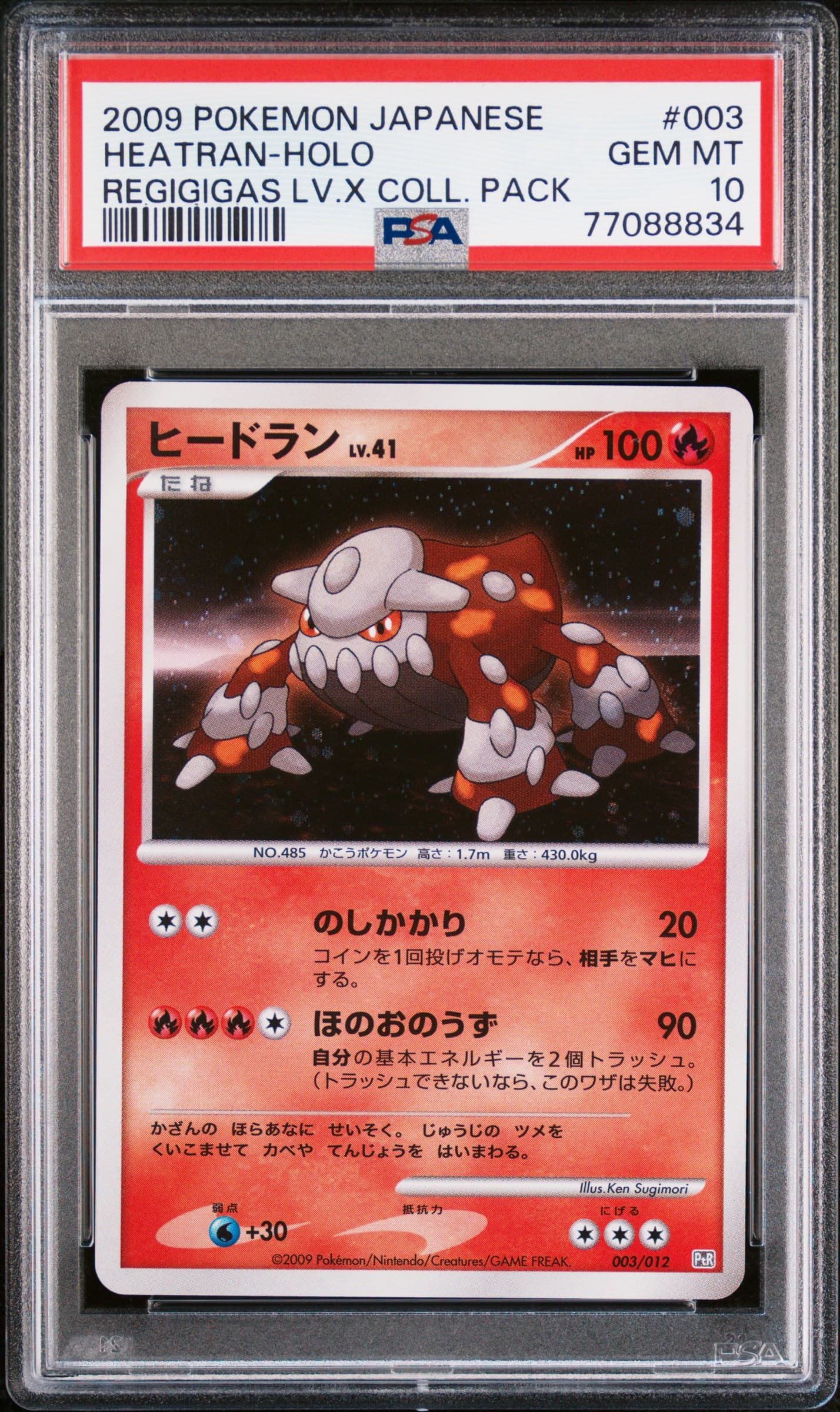 Heatran-Holo