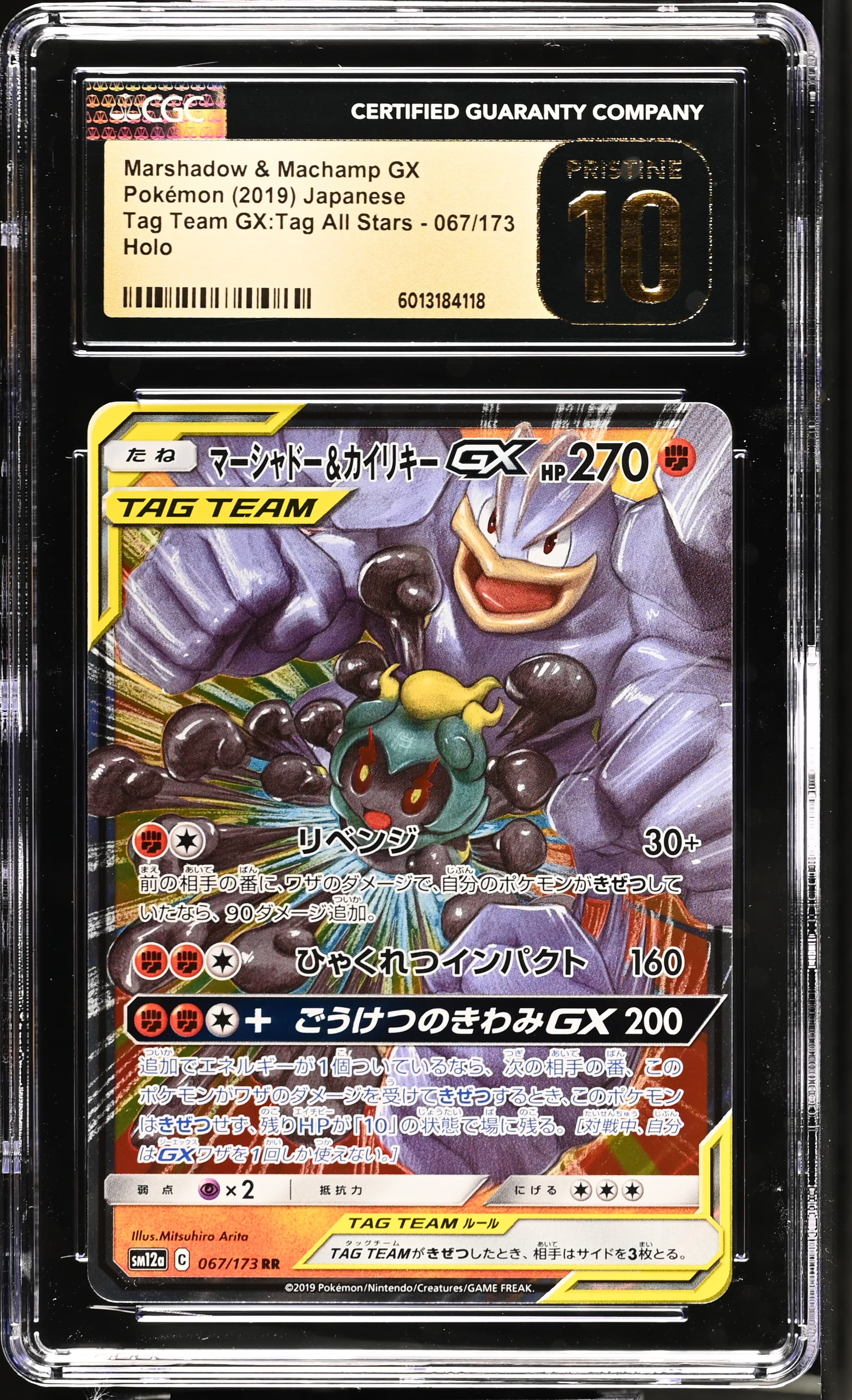 Marshadow & Machamp GX