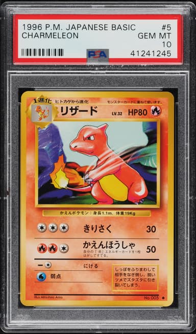 Charmeleon