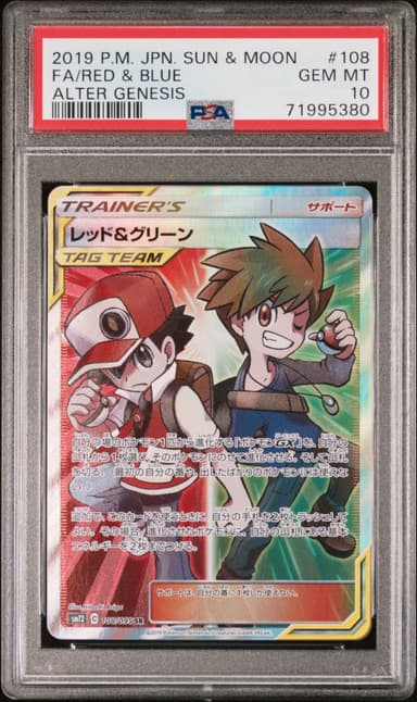 Full Art/Red & Blue