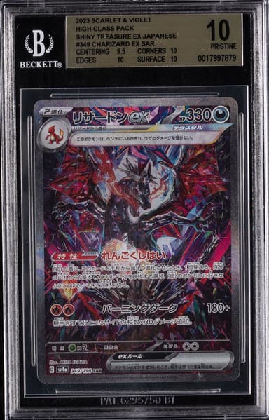 Charizard EX
