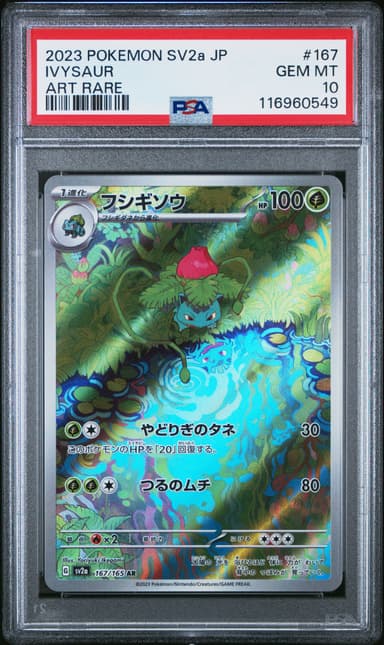 Ivysaur