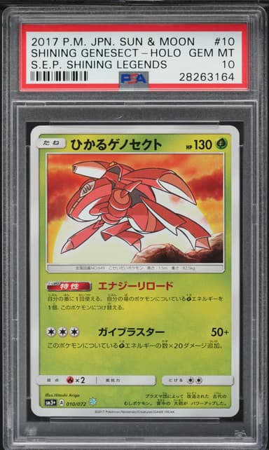 Shining Genesect-Holo